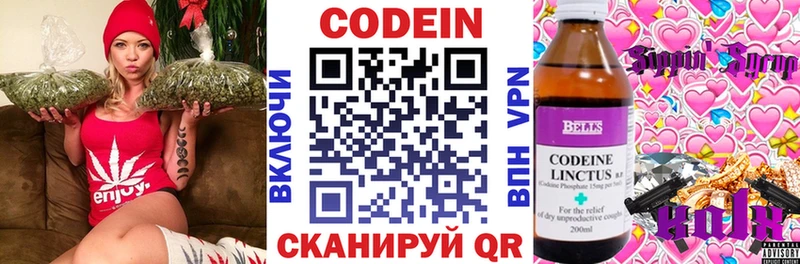 что такое   Кола  hydra онион  Codein напиток Lean (лин) 