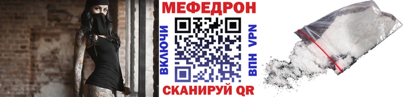 mega ссылка  Кола  МЕФ мяу мяу 