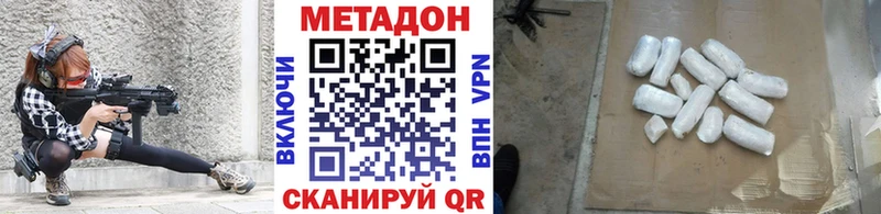 Метадон VHQ  наркота  shop Telegram  Кола 